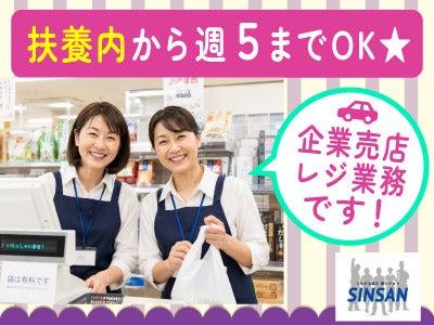 JERA碧南　売店の仕事画像1