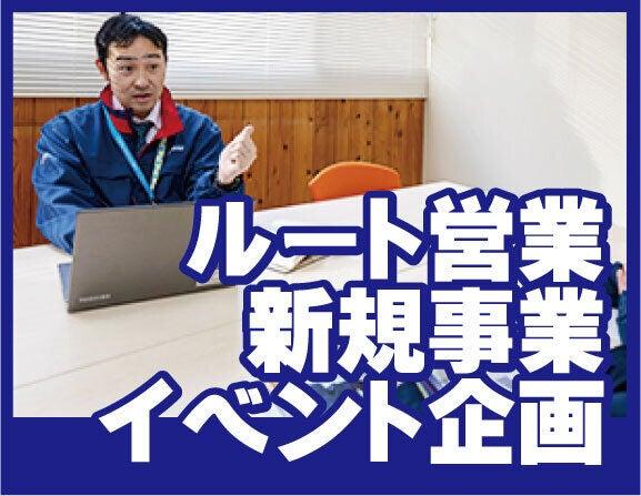 新三商事株式会社 採用担当の仕事画像2