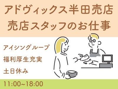 新三商事株式会社 採用担当の仕事画像1
