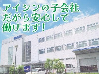 新三商事株式会社 採用担当の仕事画像1