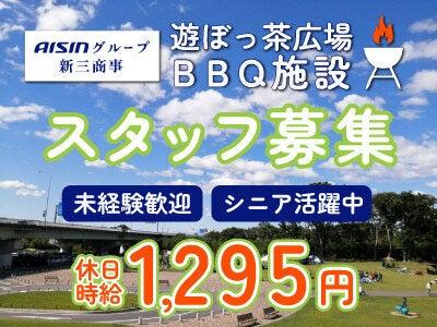道の駅　にしお岡ノ山の仕事画像1