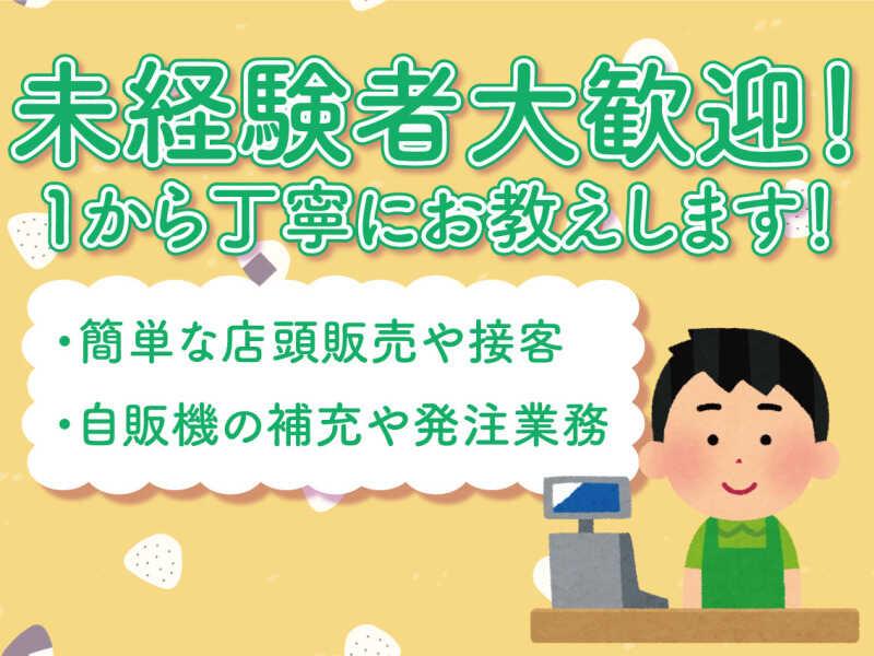 新三商事株式会社 採用担当の仕事画像2