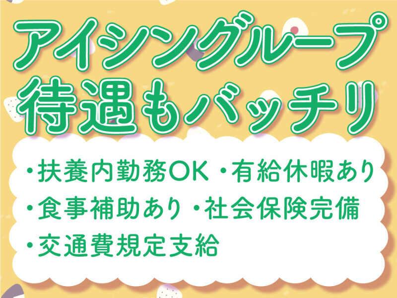 新三商事株式会社 採用担当の仕事画像3