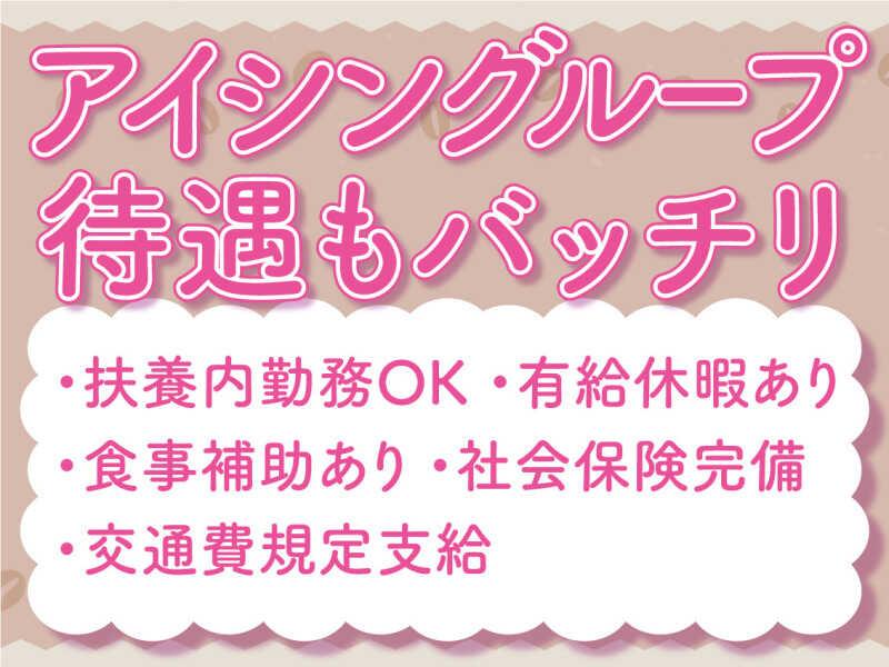 新三商事株式会社 採用担当の仕事画像3