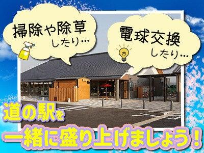 道の駅　にしお岡ノ山の仕事画像3