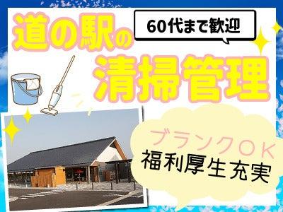 道の駅　にしお岡ノ山の仕事画像1