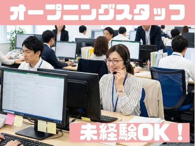 【オープニングスタッフ】未経験OK♪採用サポート！マニュアル◎(オフィス、神戸市中央区)のイメージ画像