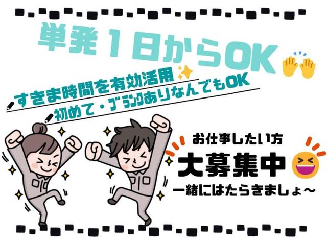 【単発OK！】お弁当の簡単盛り付け★お昼ご飯＆交通費支給あり★(工場・製造、神戸市東灘区)のイメージ画像