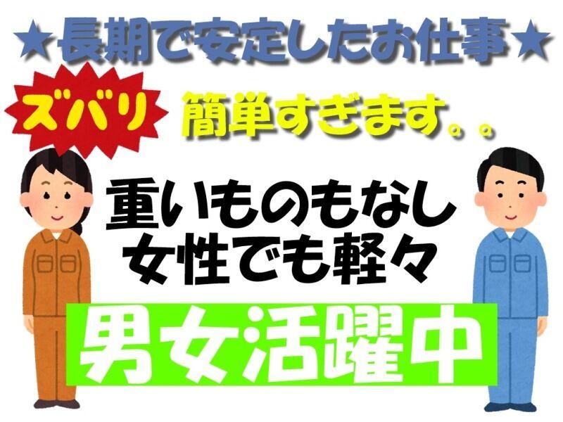 ロコ・フィールド株式会社　採用受付の仕事画像1