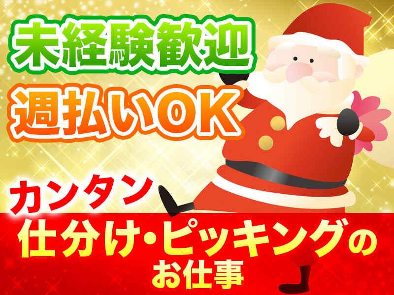 ティー・エム・エス株式会社 ティー・エム・エス株式会社　鴻巣支店の仕事画像1