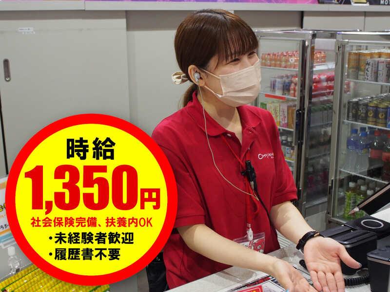 ゼニスコート岡町店 大山観光グループの仕事画像1