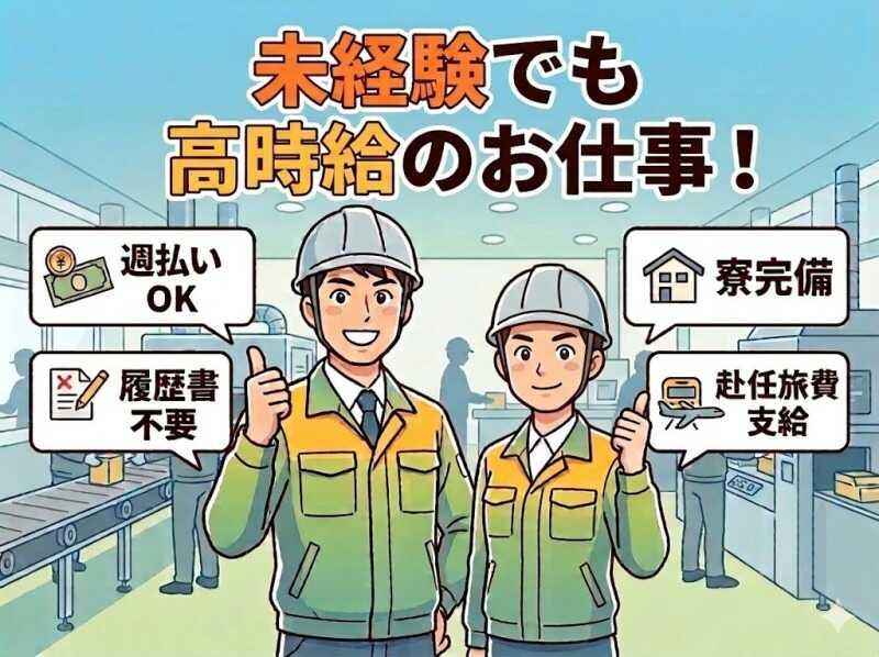 株式会社アイトクの仕事画像1