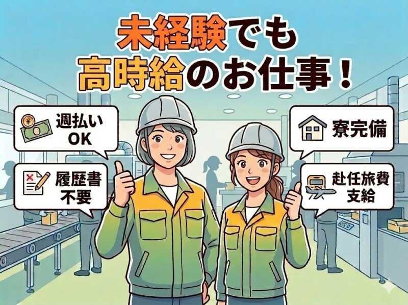 株式会社アイトクの仕事画像1