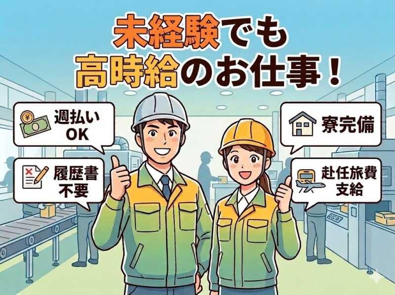 株式会社アイトクの仕事画像1