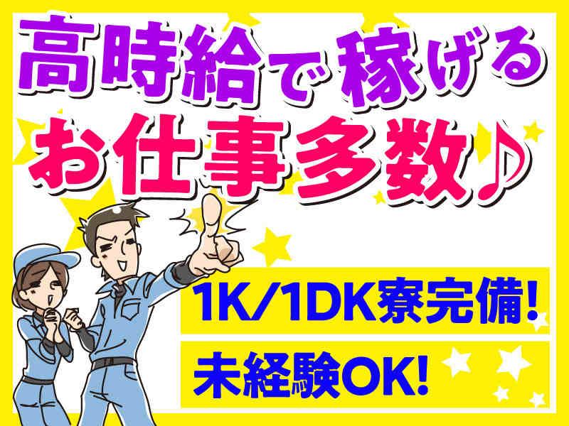 株式会社アイトクの仕事画像1