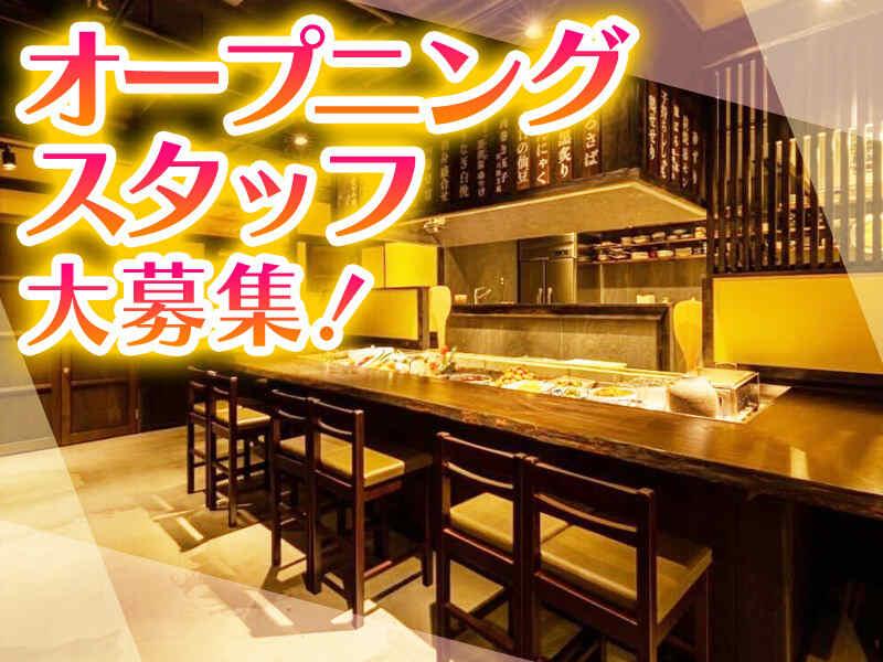 串やきと炉端いっしん　大和八木店の仕事画像1