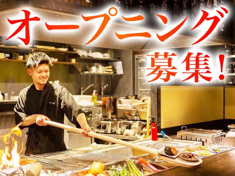 串焼きと炉端いっしん　大和八木店の仕事画像1