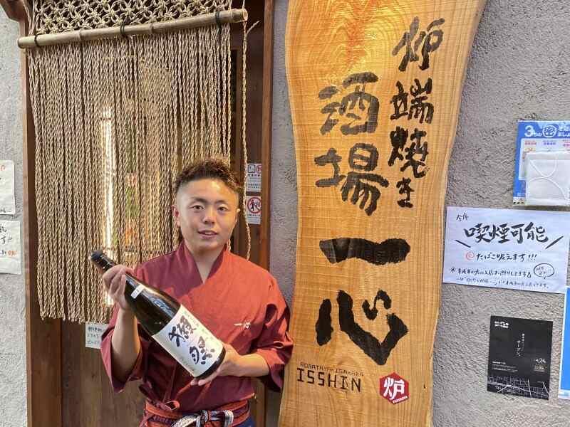 炉端焼き酒場 一心 藤井寺店の仕事画像2