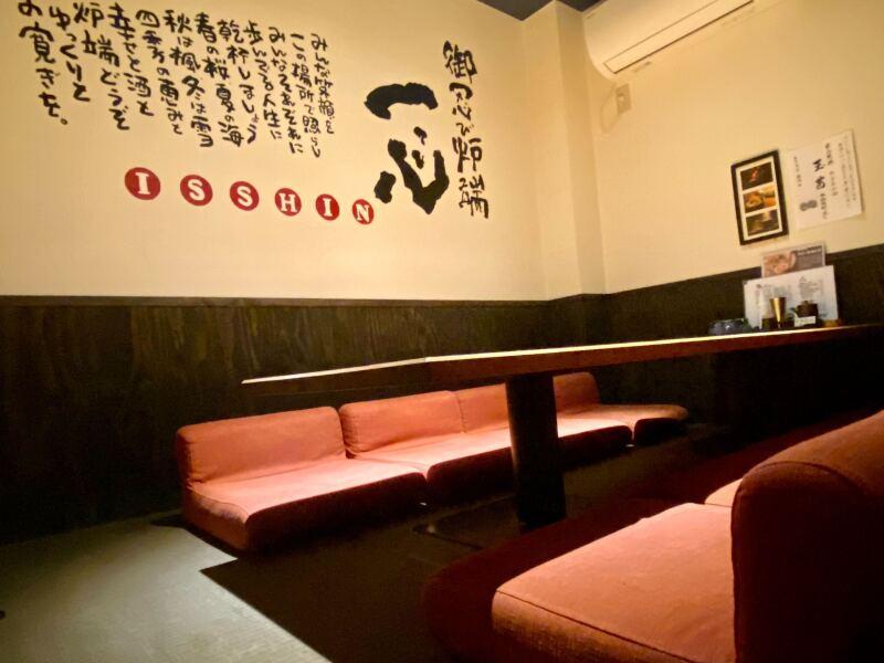 御忍び炉端 一心の仕事画像3