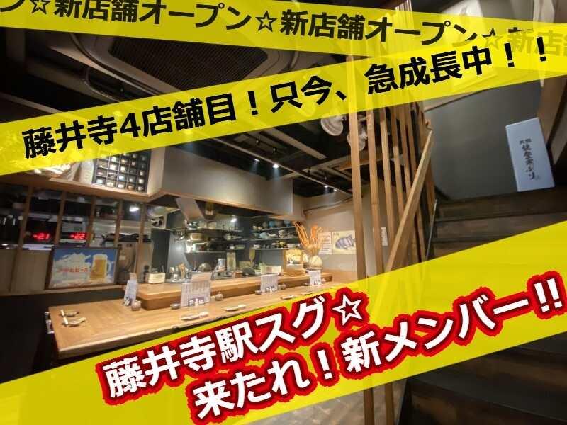 炉端焼き酒場 一心 藤井寺店の仕事画像1