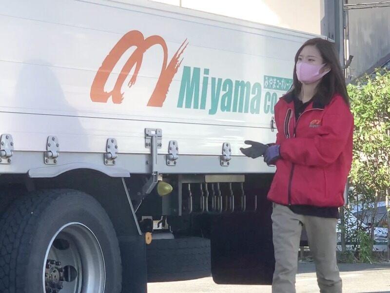 Miyamaコーポレーション 本社(宇美町)の仕事画像2