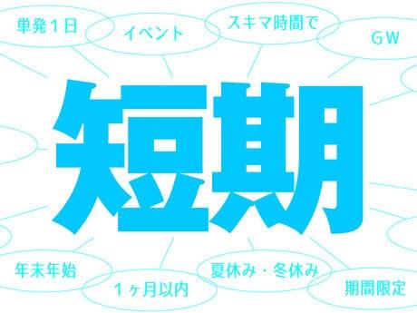 株式会社エイビス 株式会社エイビス【N3】の仕事画像3