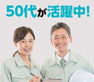 株式会社エイビス 株式会社エイビス【N3】の仕事画像3