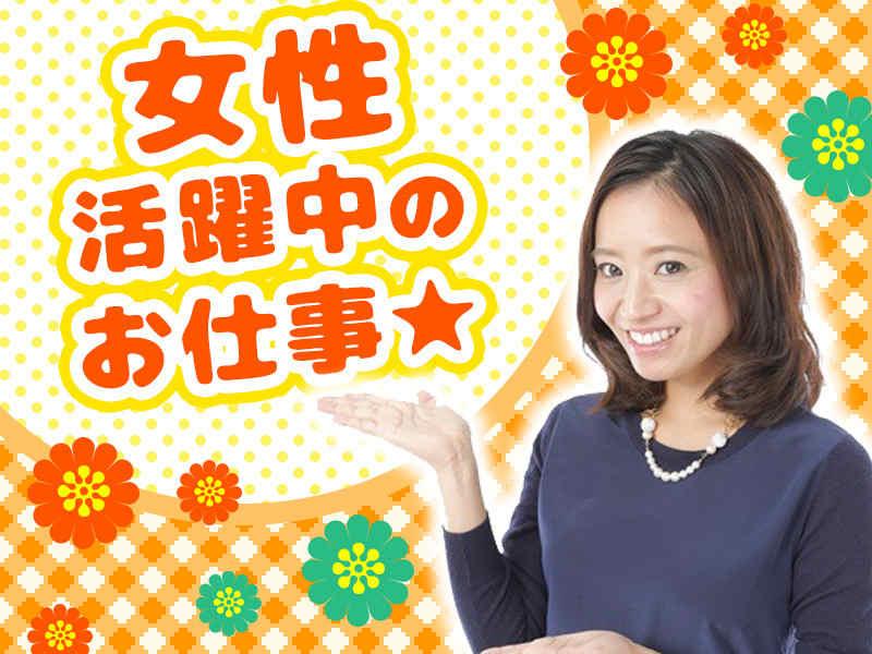 株式会社エイビス 株式会社エイビス【OS】の仕事画像1