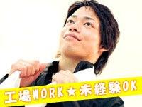 株式会社エイビス 株式会社エイビス【N3】の仕事画像3