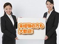 株式会社エイビス 株式会社エイビス【OS】の仕事画像1