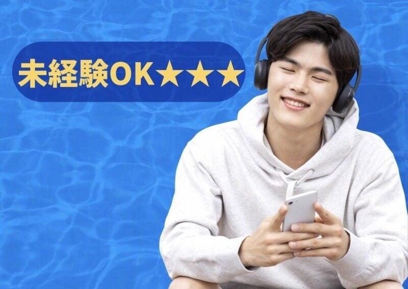 株式会社エイビス 株式会社エイビス【N3】の仕事画像3