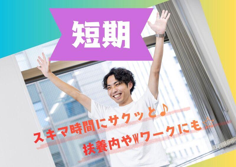 株式会社エイビス 株式会社エイビス【N3】の仕事画像3