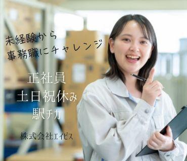 株式会社エイビス 株式会社エイビス【N6】の仕事画像1