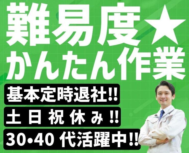 UMCジャストインスタッフ株式会社の仕事画像1