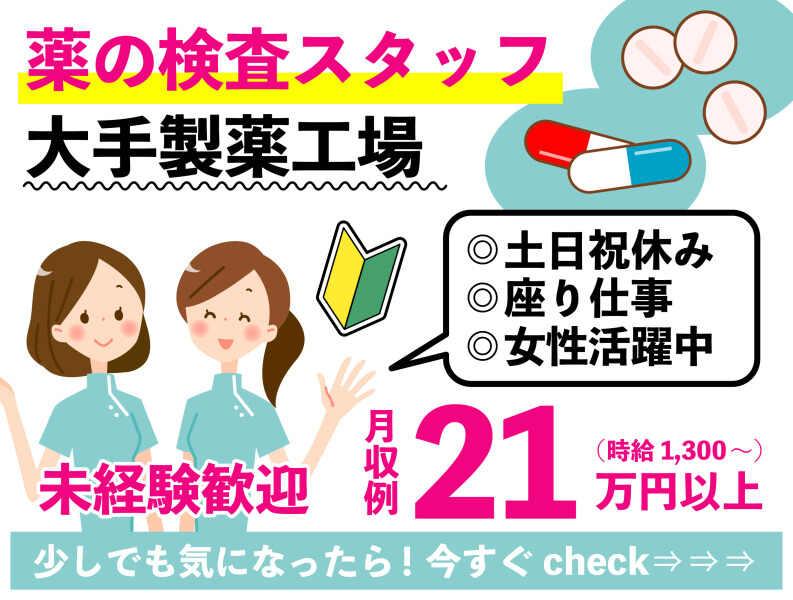 UMCジャストインスタッフ株式会社の仕事画像1