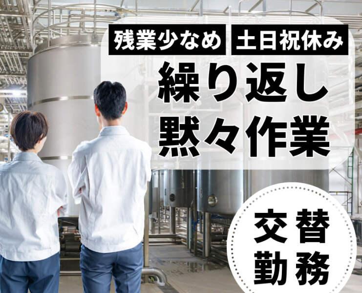 UMCジャストインスタッフ株式会社の仕事画像1