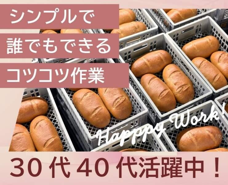 UMCジャストインスタッフ株式会社の仕事画像1