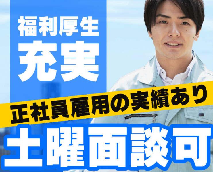 UMCジャストインスタッフ株式会社の仕事画像1