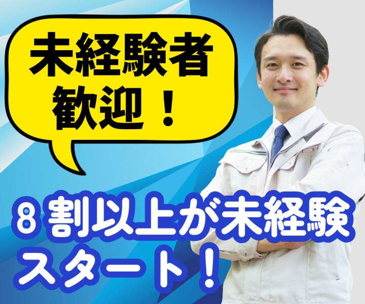 UMCジャストインスタッフ株式会社の仕事画像1