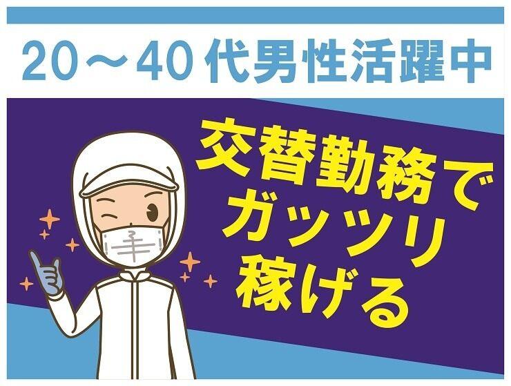 UMCジャストインスタッフ株式会社の仕事画像1