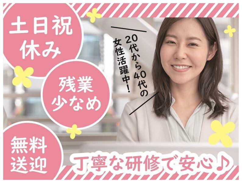 UMCジャストインスタッフ株式会社の仕事画像1