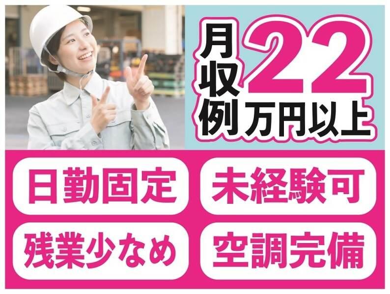 UMCジャストインスタッフ株式会社の仕事画像1