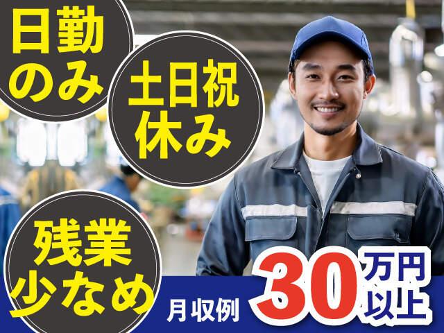 UMCジャストインスタッフ株式会社の仕事画像1