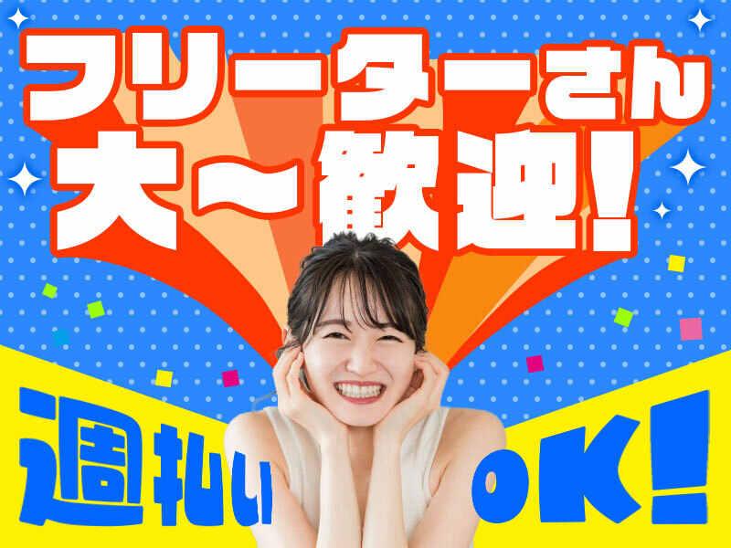 株式会社J・スタッフ　【本社】 【南九州】応募受付0119の仕事画像1