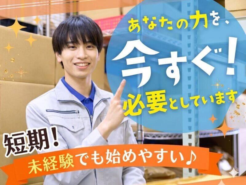株式会社J・スタッフの仕事画像1