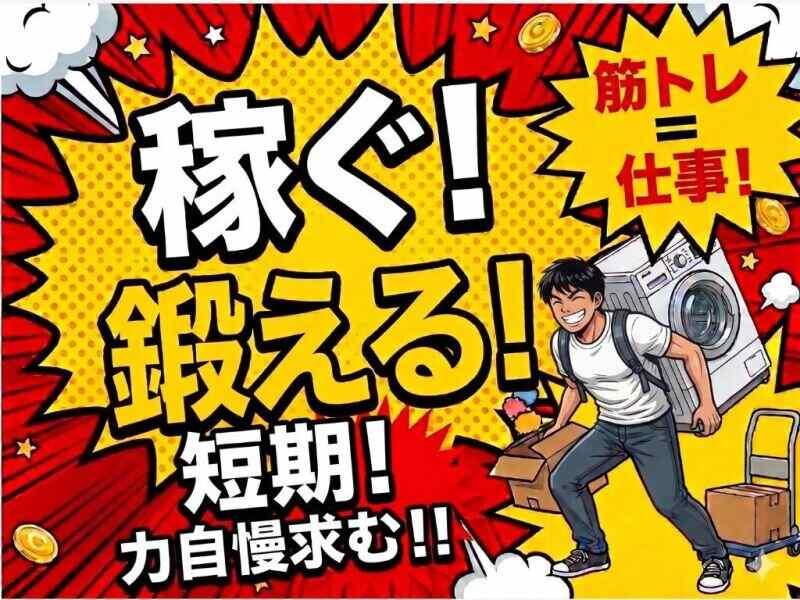株式会社J・スタッフの仕事画像1