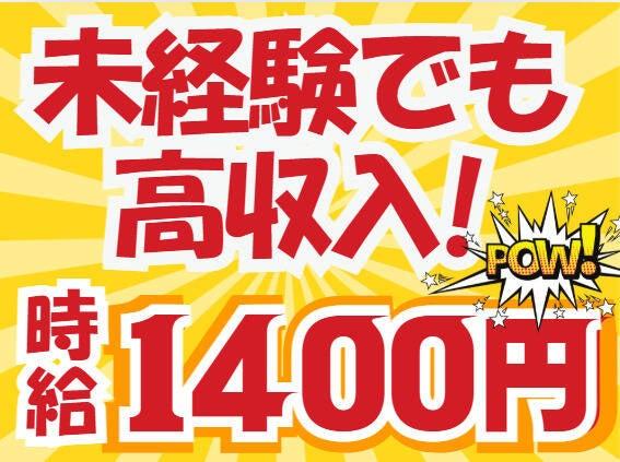 株式会社J・スタッフ【本社】 【沖縄】応募受付0119の仕事画像1