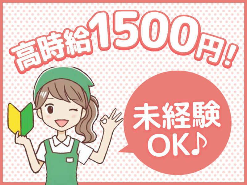 株式会社三越伊勢丹ヒューマン・ソリューションズ 東京営業所の仕事画像1