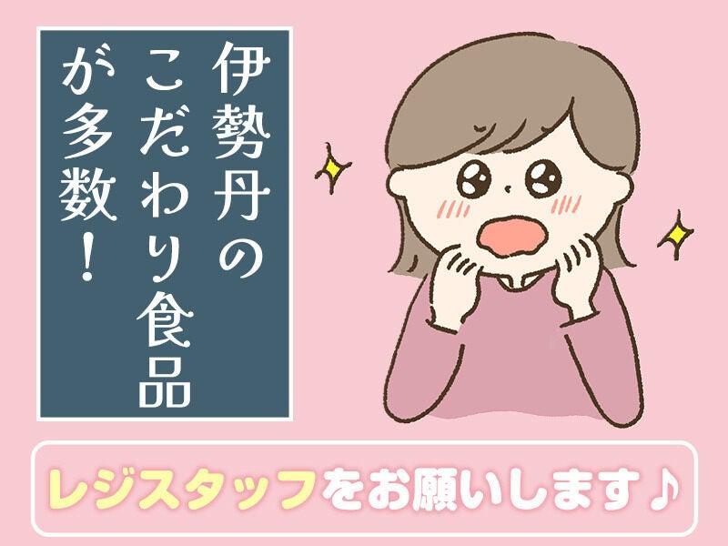 株式会社三越伊勢丹ヒューマン・ソリューションズ 東京営業所の仕事画像2