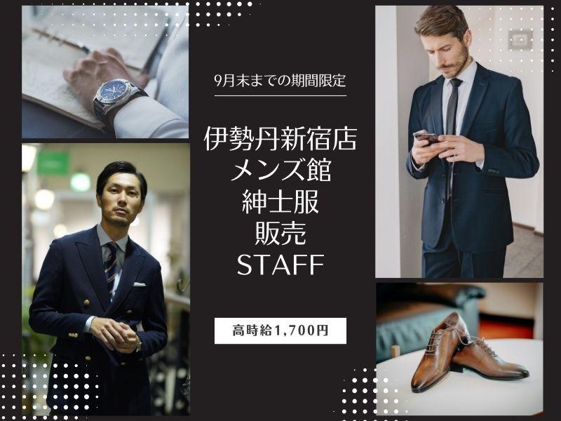 株式会社三越伊勢丹ヒューマン・ソリューションズの仕事画像1